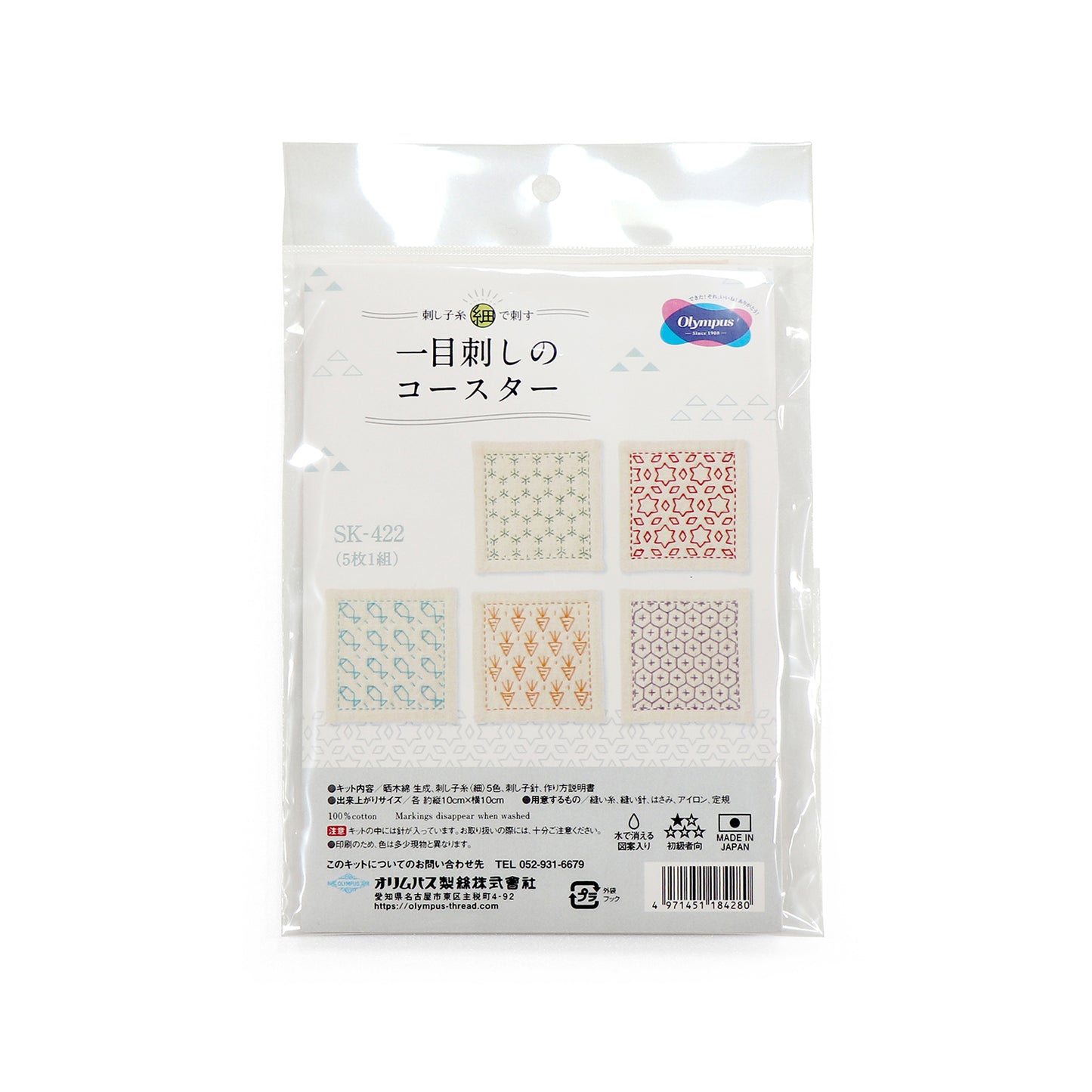 Olympus Hitomezashi Coaster Kit