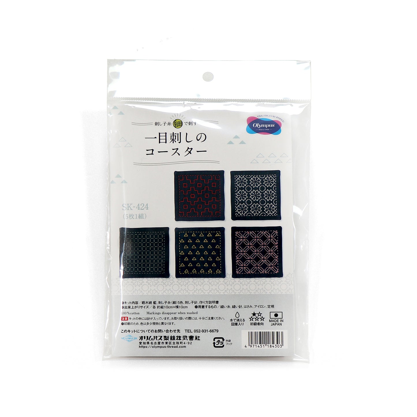 Olympus Hitomezashi Coaster Kit - Navy