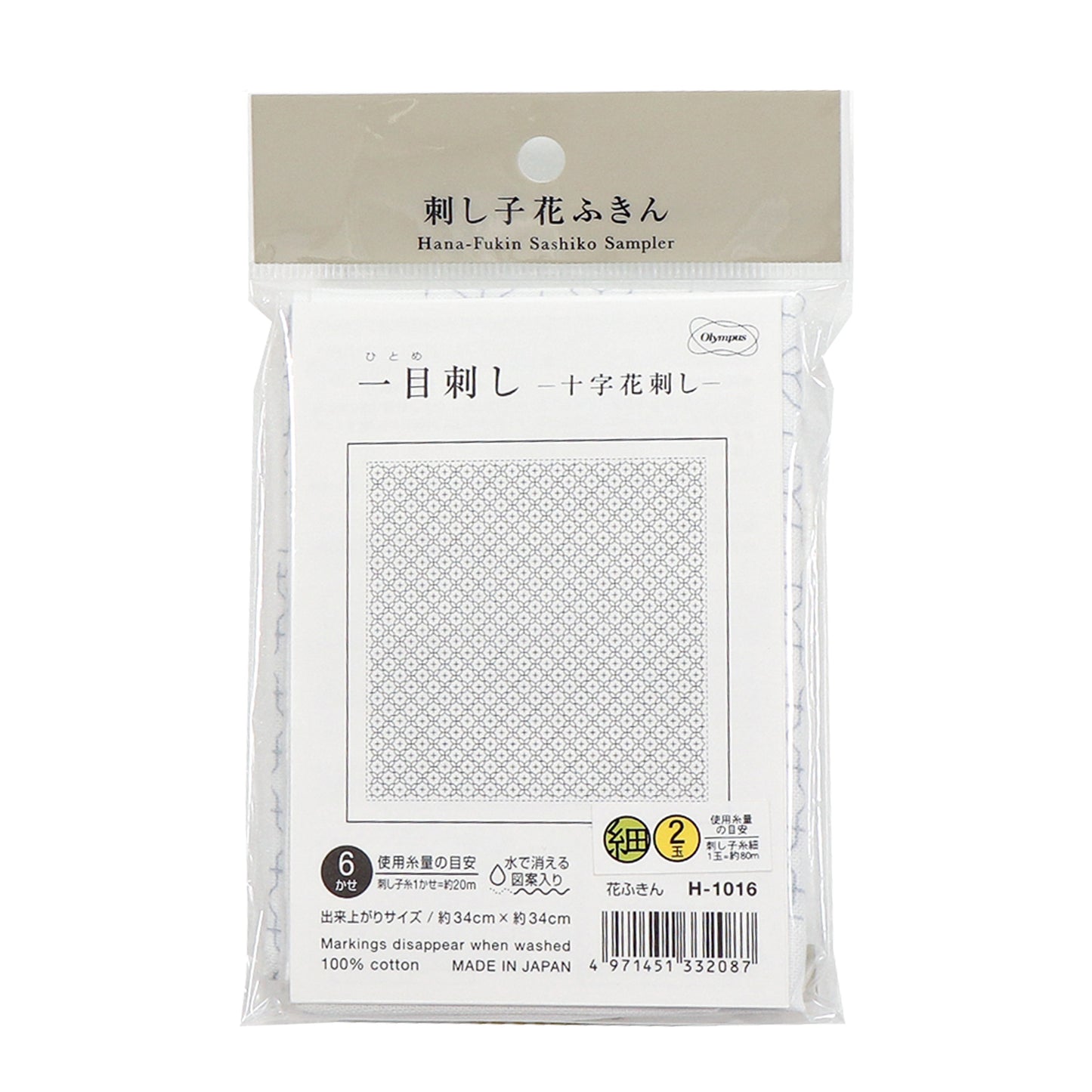 Olympus Sashiko Sampler - Cross Flower Pattern