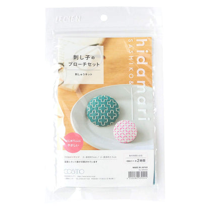 Cosmos Hidamari Sashiko Brooch Kit